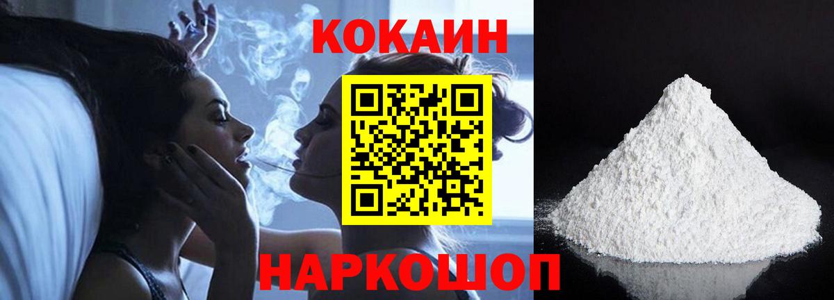 Кокаин 99% Калуга