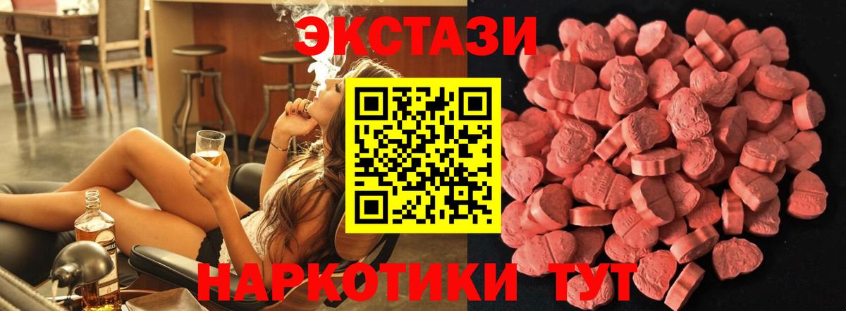 Калуга  ЭКСТАЗИ круглые  Ecstasy  Ecstasy Punisher  Вход с VPN 