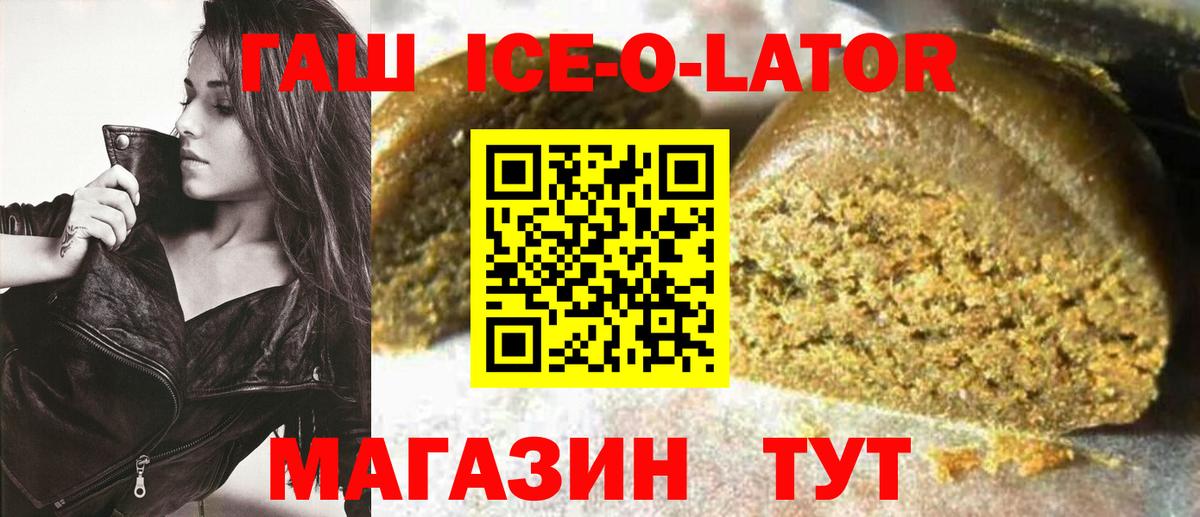 закладка  ГАШ VHQ  Вход с VPN  Калуга  ГАШИШ ice o lator  Гашиш 