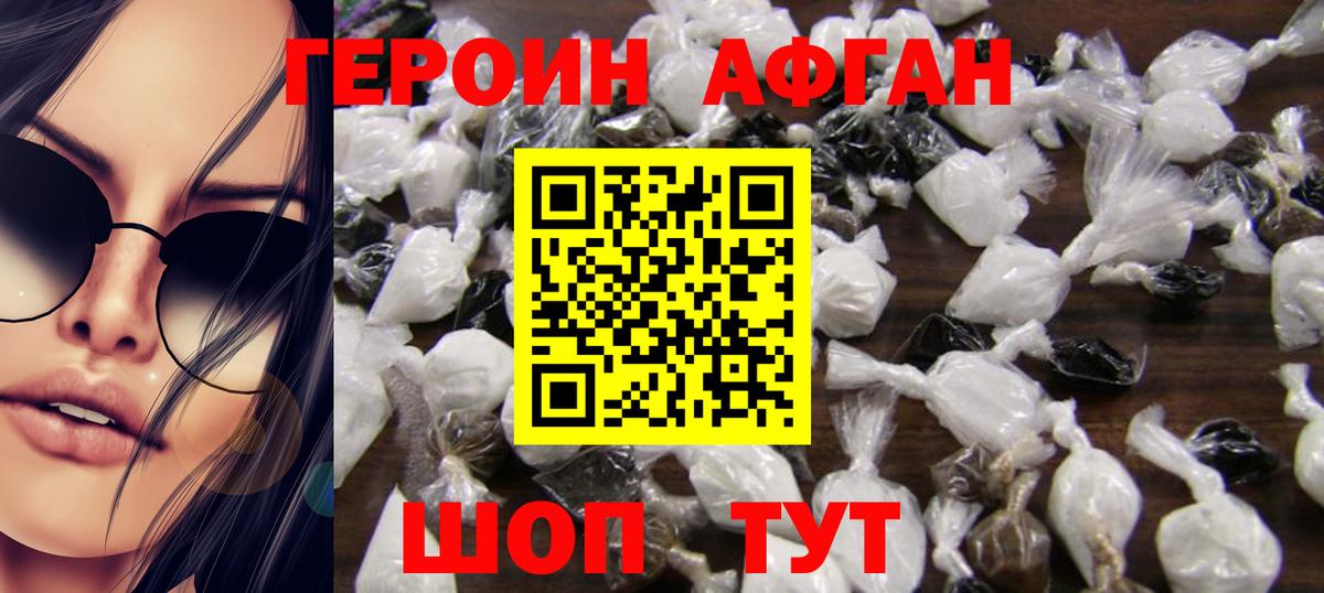 Калуга  ГЕРОИН афганец  Вход с VPN 