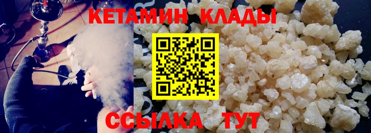 КЕТАМИН ketamine  Вход с VPN  Калуга  Кетамин ketamine 