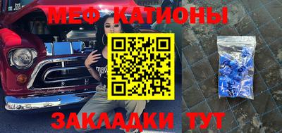 мяу мяу мука Кумертау