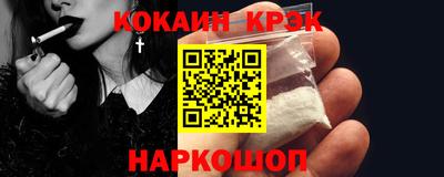 кокаин VHQ Краснознаменск