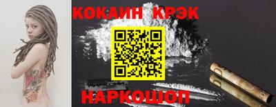 кокаин VHQ Краснознаменск
