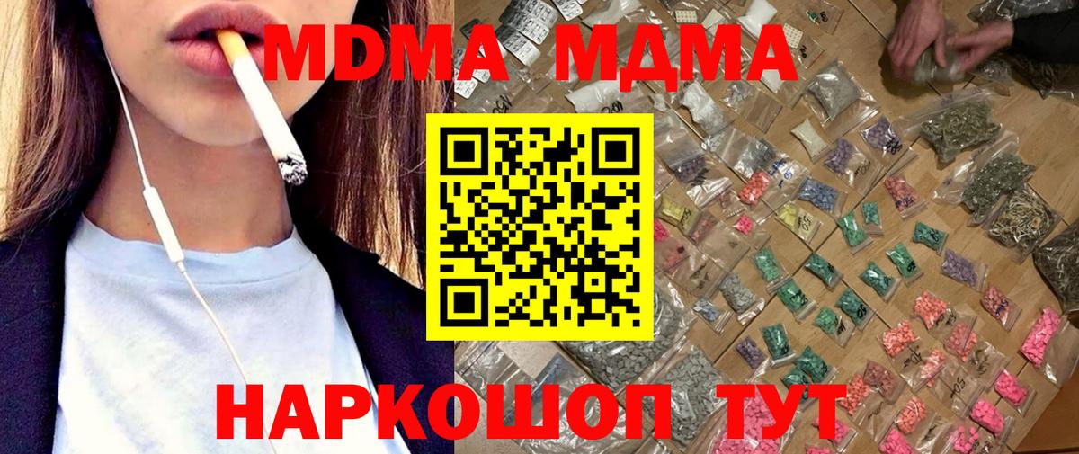 МДМА молли Калуга