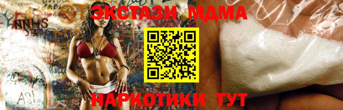 MDMA VHQ  Вход с VPN  MDMA  МДМА кристаллы  Калуга 