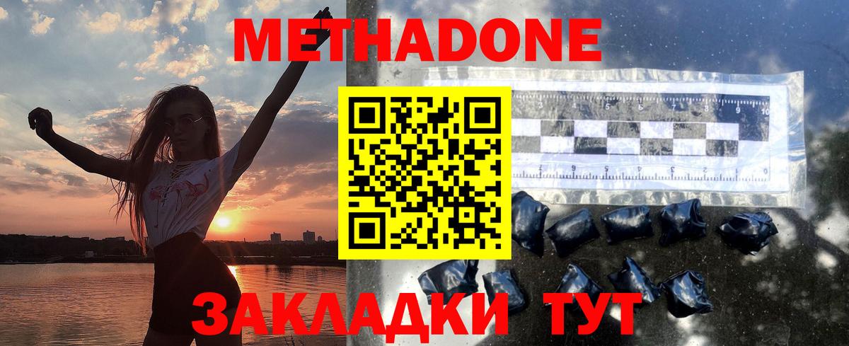 Калуга  МЕТАДОН VHQ  МЕТАДОН мёд  Вход с VPN 