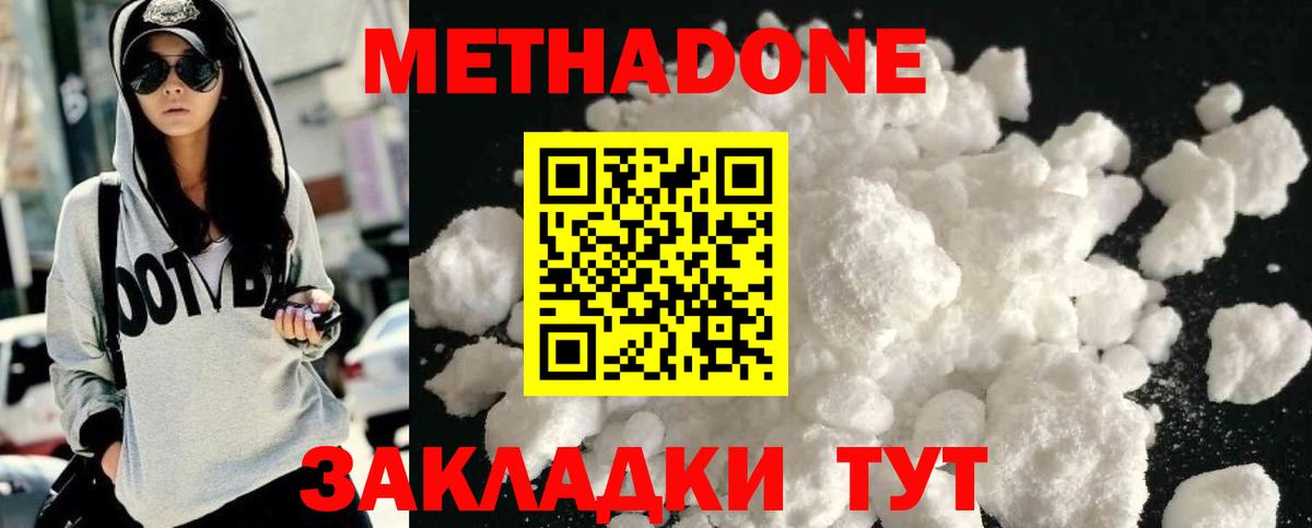 Метадон VHQ Калуга