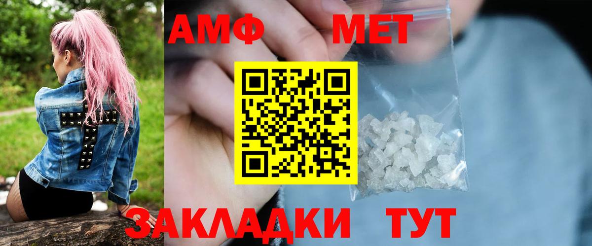 Первитин кристалл  Вход с VPN  Калуга 