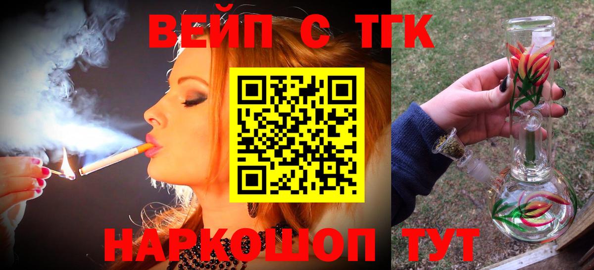 Дистиллят ТГК концентрат  Вход с VPN  Калуга 